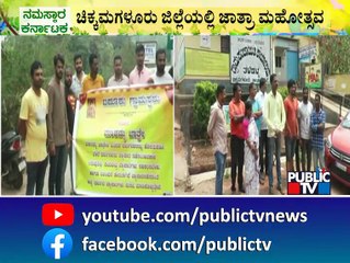 Non-Hindus Banned From Doing Business At Maramma Fair In Chikkamagaluru