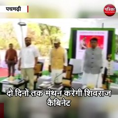 पचमढ़ी (मप्र):  वंदेमातरम के साथ शुरू हुआ चिंतन शिविर