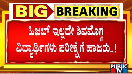 Shivamogga Muslim Students Decide To Appear For SSLC Exam Without Wearing Hijab