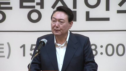尹 "국정과제 선정, 실용주의·국민 이익 중시해야" / YTN