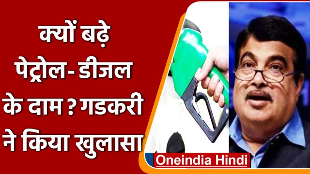 Petrol-Diesel price Hike: election बाद बढ़ रहे Petrol-Diesel के दाम | वनइंडिया हिंदी