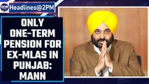 Bhagwant Maan announces one term pension to Ex-MLAs in Punjab |Oneindia News