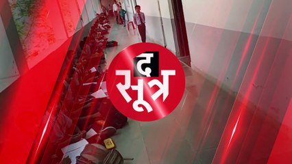 राजगढ़: प्राइवेट स्कूलों की मनमानी, फीस नहीं भरी तो क्लारूम में एंट्री नहीं । School Fees | Rajgarh |