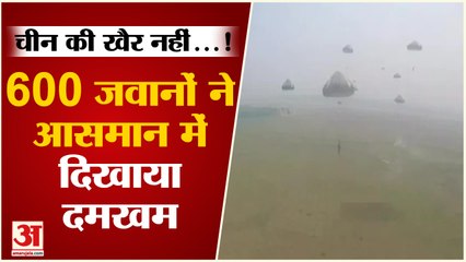 सेना के 600 पैराट्रूपर्स ने आसमान से लगाई छलांग | INDIAN ARMY EXERCISE IN SILIGURI CORRIDOR