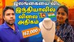 தங்கத்தை விற்க வேண்டாம் | Gold Price, Sri Lanka Economy Crisis | Rj Chandru Vlogs
