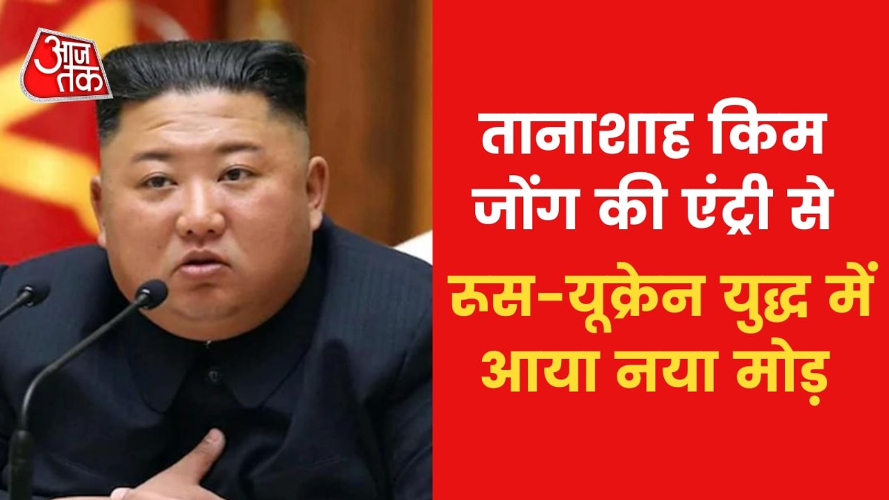 North Korea entry in Russia Ukraine war! What will Biden do?