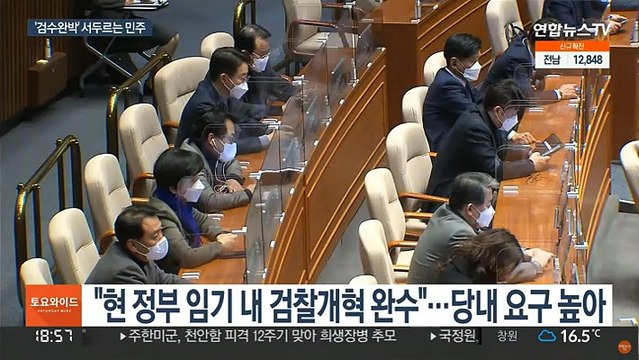 '검수완박' 서두르는 민주…4월 임시국회 처리 나서나