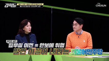 의견이 엇갈리는 상황!? 용산 이전을 둘러싼 국방부 입장은? TV CHOSUN 220326 방송