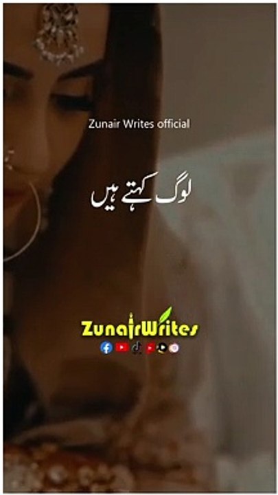 Log Kehtain hain