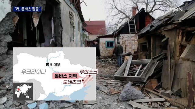 러시아군, 키이우 진격 중단한 듯… 돈바스에 집중