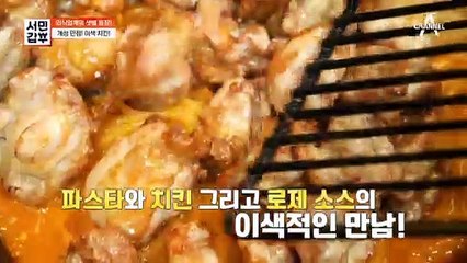 맛없을 수 없는 환상의 조합 로제X치킨X치즈♥ 매출을 책임지는 시그니처 메뉴 등장!