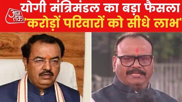 Yogi cabinet extended free ration scheme for 3 months