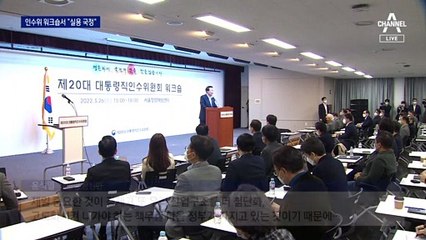 신구 갈등 풀리나…尹 당선인, 다음주 지역 찾아 ‘민생 점검’