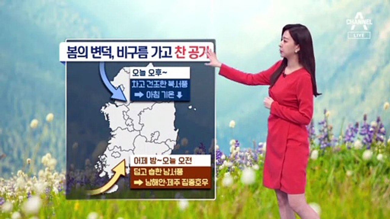 [날씨]밤까지 동해안 강풍…내일 아침 쌀쌀