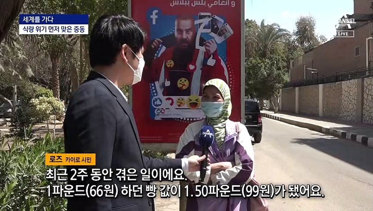[세계를 가다]전쟁에 우크라 밀 파종 ‘반토막’…‘식량난 도미노’ 시작