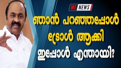 ഞാന്‍ പറഞ്ഞപ്പോള്‍ ട്രോള്‍ ആക്കി ഇപ്പോള്‍ എന്തായി?