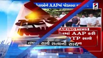 ગુજરાતમાં ચૂંટણી પહેલા AAP-BTP વચ્ચે ગઠબંધનના સંકેત