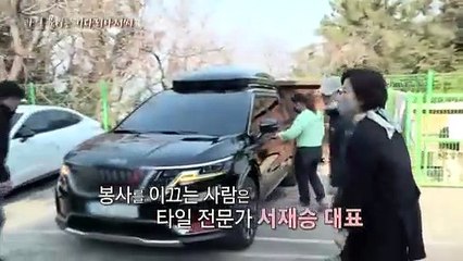 [미니다큐] 아름다운 사람들 - 201회 : 타일 붙이는 키다리아저씨