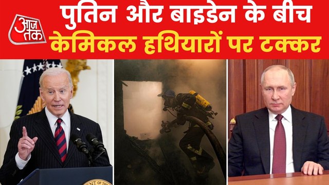 Russia-Ukraine War: What are chemical weapons?