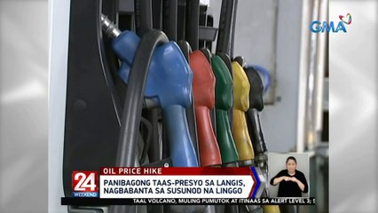Panibagong taas-presyo sa langis, nagbabanta sa susunod na linggo | 24 Oras Weekend