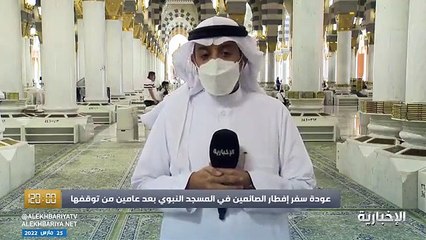 بعد توقفها لعامين..  تعرف على آلية وشروط السفرة الرمضانية بالمسجد النبوي
