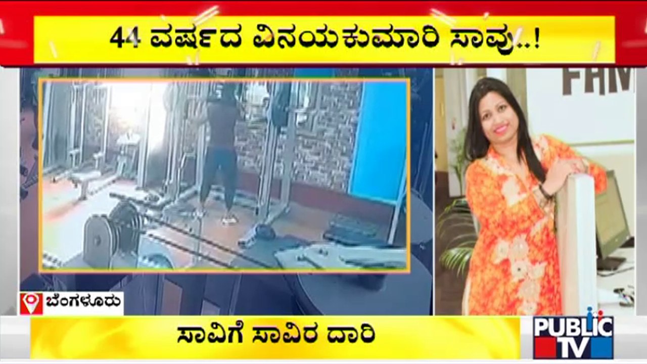 44-Year-Old Woman Dies After Collapsing During Workout In A Gym