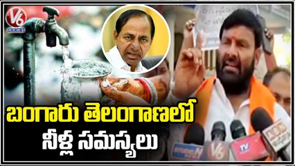 BJP Leaders Dharna In Front Of Municipal Corporation Office Over Water Problem Issue In Nizampet |V6