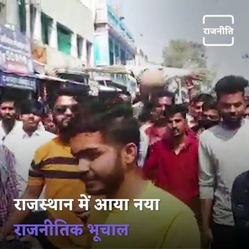 Row Erupts Over Demolition Of 'Ram Darbar' Welcome Gate In Rajasthan