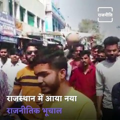 Row Erupts Over Demolition Of 'Ram Darbar' Welcome Gate In Rajasthan