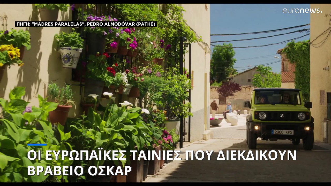 Βραβεία Όσκαρ: Οι ευρωπαϊκές ταινίες που διεκδι...