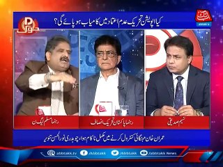D Chowk with Noorul Hassan Tanvir And Sahibzada Jahangir | 26 March 2022 | AbbTakk | BD1R