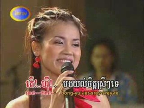 karaoke khmer-Bong yul jet srey te.