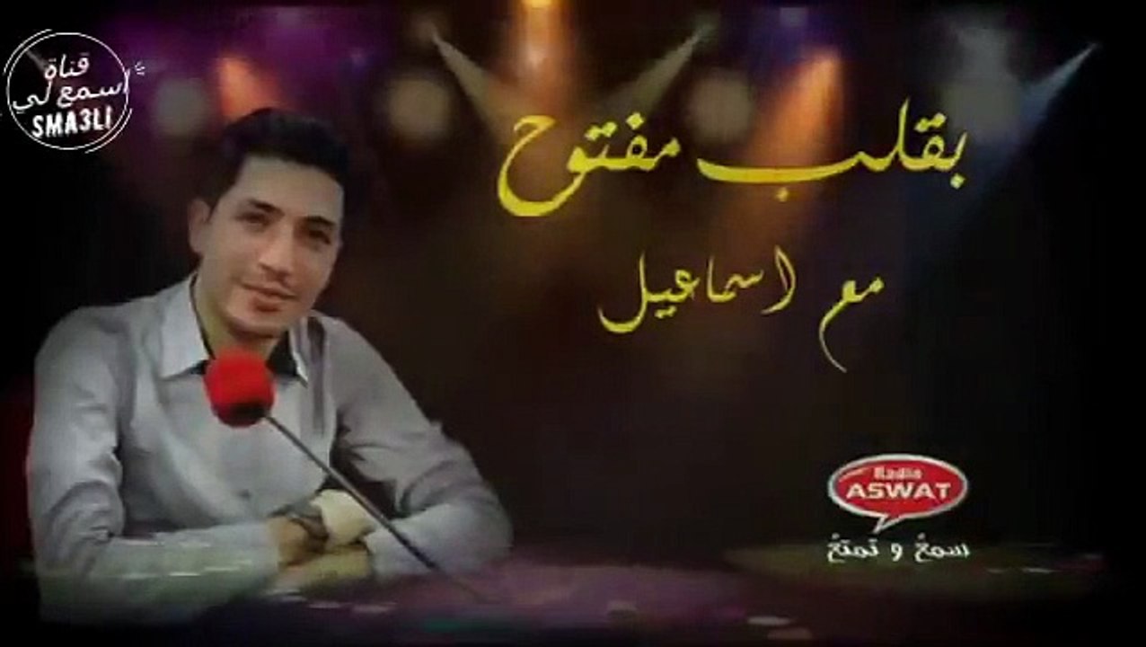 bikalb maftouh - : بقلب مفتوح مع اسماعيل قصة منار راجلى كايخونى كايضربنى وفرقنى على بناتى