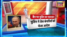 Russia Ukraine War  Vladimir Putin  Biden Ukraine News  Kachcha Chittha  News18 India