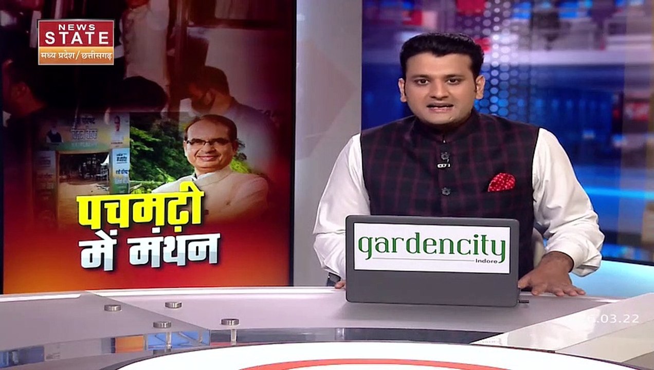 Madhya Pradesh News : Madhya Pradesh में शिवराज कैबिनेट का चिंतन शिविर | MP Cabinet |