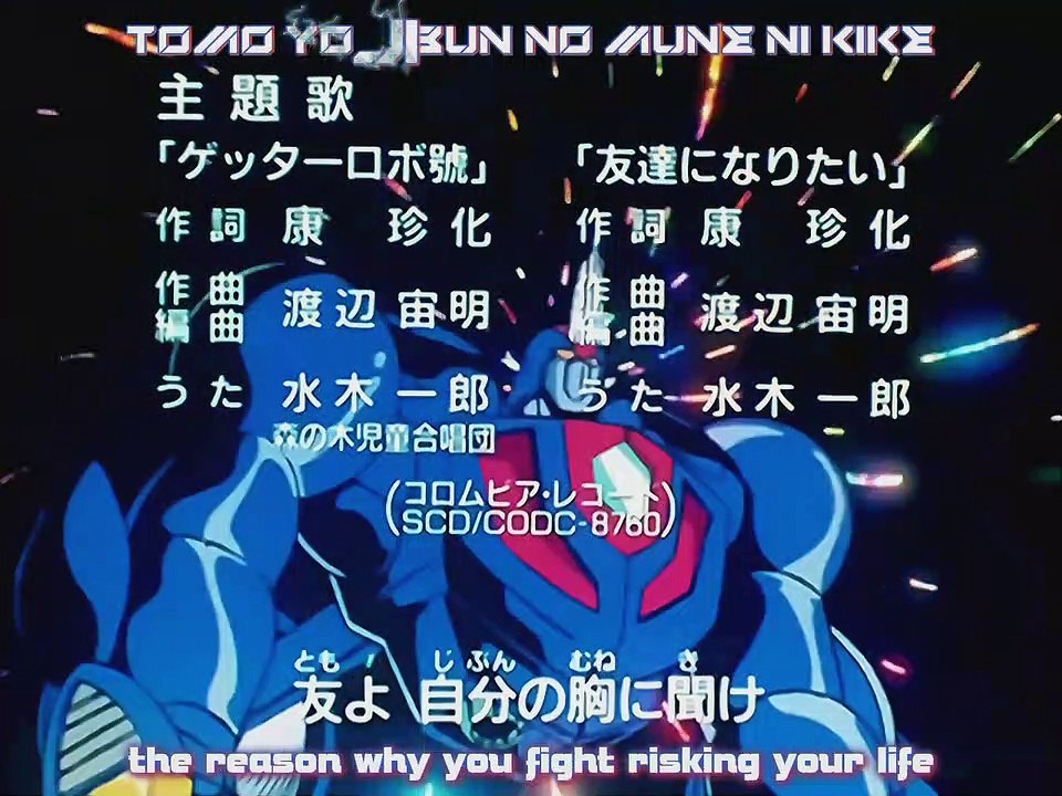 Getter Robo Go - 18 Sub Eng