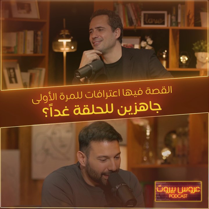 شو تتوقعوا اعتراف جو طراد لظافر العابدين غداً؟ عم بقول في شي كتير خطير
