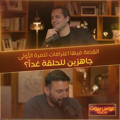 شو تتوقعوا اعتراف جو طراد لظافر العابدين غداً؟ عم بقول في شي كتير خطير