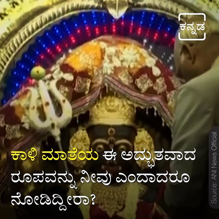 See this Attractive Form of Goddess Kali.