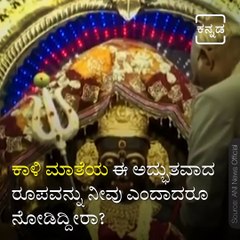 See this Attractive Form of Goddess Kali.