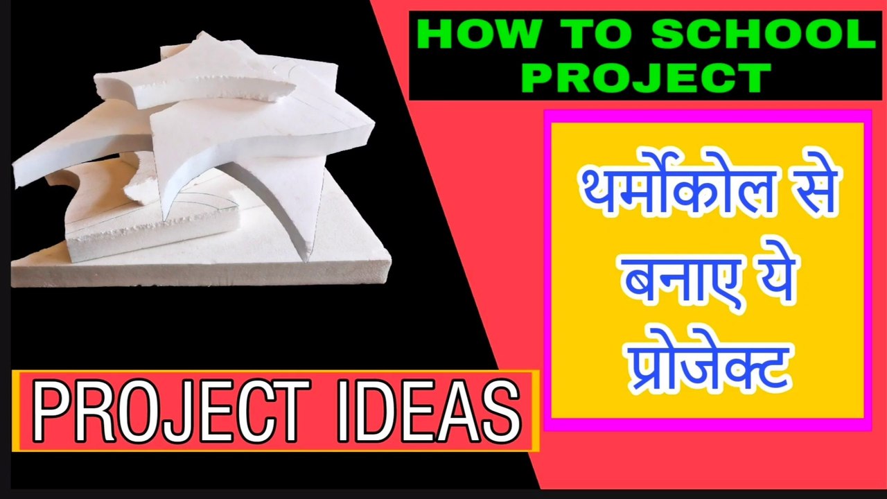 how to make a Project  thermocol craft