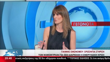 Ο Κυβερνητικός Εκπρόσωπος, Γ. Οικονόμου στο δελτίο του Star