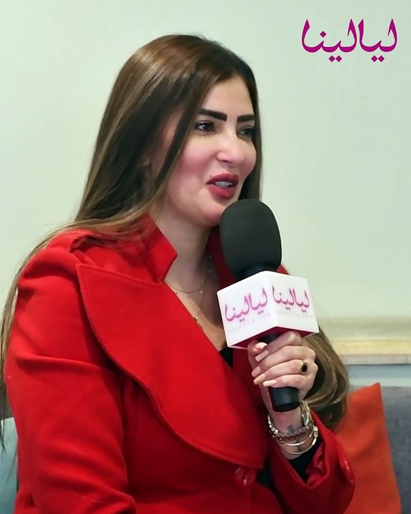 لقاءات ليالينا-بسنت النبراوي