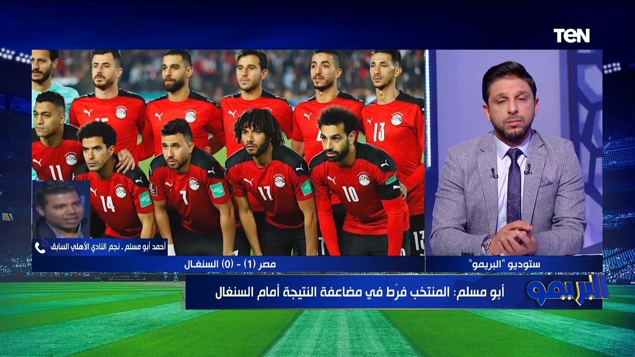 أبو مسلم: عمر مرموش أفضل من مصطفى محمد ويستطيع اللعب كـ "رأس حربة" أمام السنغال في المباراة المقبلة