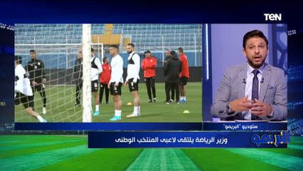 فاروق يوجه رسالة للاعبي المنتخب الوطني: "اصنعوا تاريخ لنفسكم والشعب المصري كله منتظر الفرحة