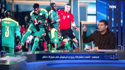 أمير عزمي مجاهد يوضح أبرز نقاط القوة والضعف لـ منتخب السنغال 