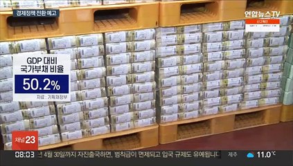"가지 않았던 길 찾아야"…수술대 위 오른 경제정책