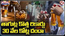 Telangana Earns More Than Rs.30, 000 Crore from Liquor Sale in Just One Year _ V6 Teenmaar