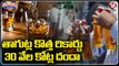 Telangana Earns More Than Rs.30, 000 Crore from Liquor Sale in Just One Year _ V6 Teenmaar
