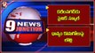 Governor Tamilisai Toure-Nagar Kurnool _ Bandisanjay Comments-CM KCR _ Dasoju Sravan Tweet _ V6 News